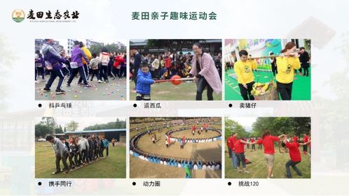 2021廣州從化麥田生態(tài)園研學(xué)產(chǎn)品交流會圓滿舉辦，推動文化藝術(shù)交流