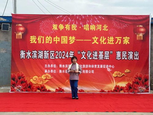 文化惠民暖人心，藝術(shù)交流譜新篇——濱湖新區(qū)深入開展文化進(jìn)基層系列活動