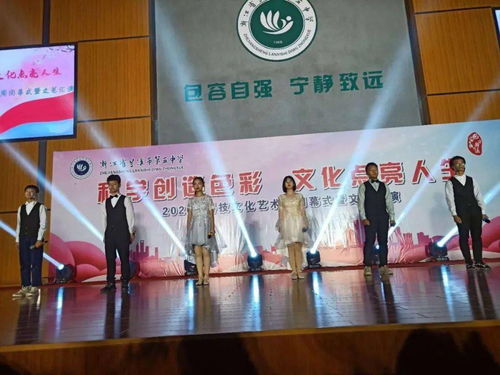 科學(xué)創(chuàng)造色彩 文化點(diǎn)亮人生——記蘭溪五中首屆科技文化藝術(shù)周