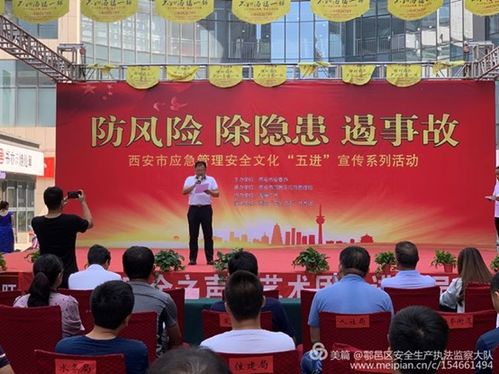 鄠邑區(qū)應(yīng)急管理局舉辦安全文化“五進(jìn)”專題文藝演出 以文藝之光筑牢安全防線