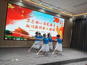 初心為民獻(xiàn)華章 文藝禮贊慶華誕——東市街道各社區(qū)舉辦大型文藝匯演暨文化交流活動(dòng)